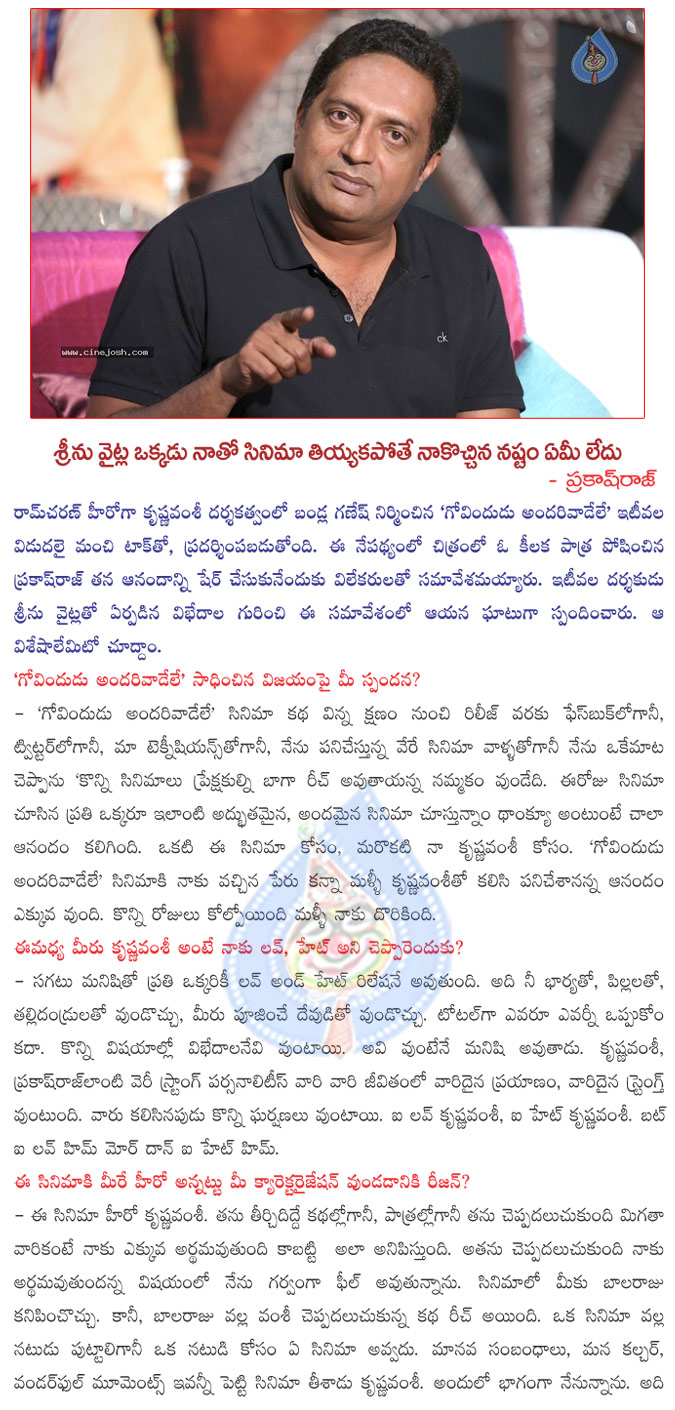 actor prakash raj,prakash raj interview about govindudu andarivadele,prakash raj controversy talk about srinu vaitla,prakash raj about aagadu controversy,prakash raj interview stills,prakash raj about srinu vaitla  actor prakash raj, prakash raj interview about govindudu andarivadele, prakash raj controversy talk about srinu vaitla, prakash raj about aagadu controversy, prakash raj interview stills, prakash raj about srinu vaitla